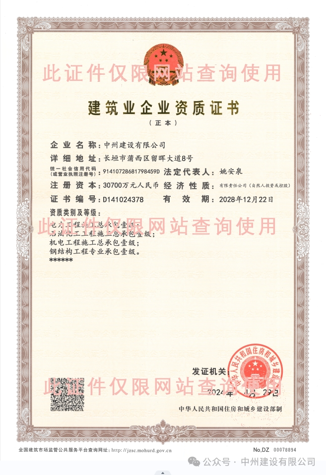 双喜临门！英国威廉希尔公司建设有限公司新增两项施工许可资质！